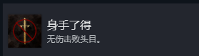 《光与影：33号远征队》身手了得成就做法介绍
