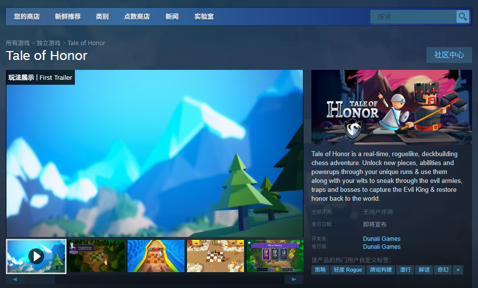 《Tale of Honor》游戏下载网址介绍