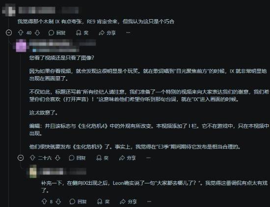 卡普空暗示《生化危机9》引发热议：玩家深扒发售时间表证实\”明示\”