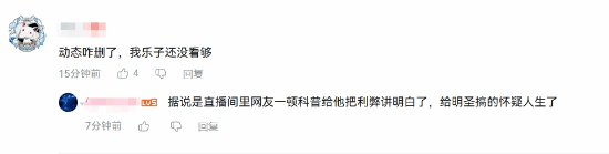 小明剑魔删除回应！“要钱就离婚”还有后续？