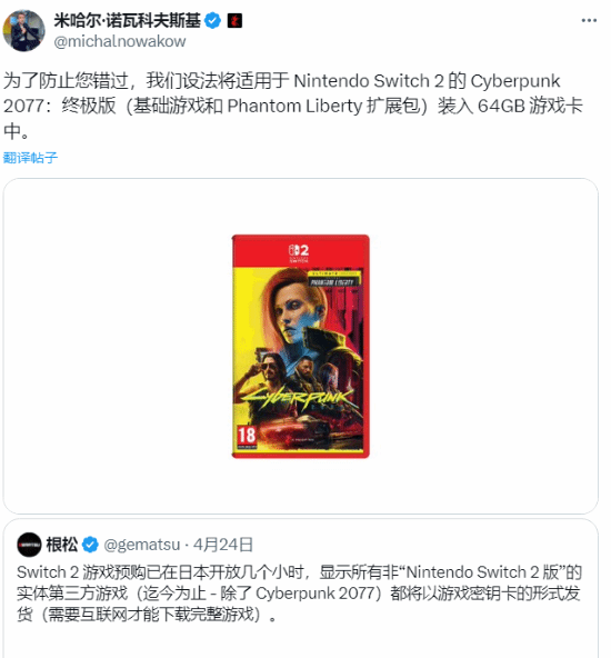 CDPR谈NS2版《2077》：塞进64G卡带实在是太难了！