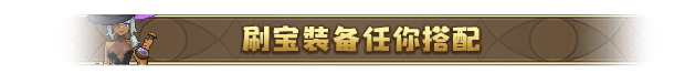 《魔法符石》游戏特色内容介绍