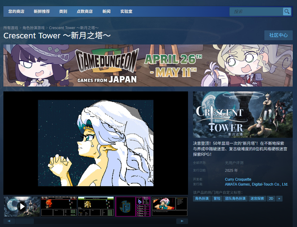《新月之塔》游戏官网地址介绍