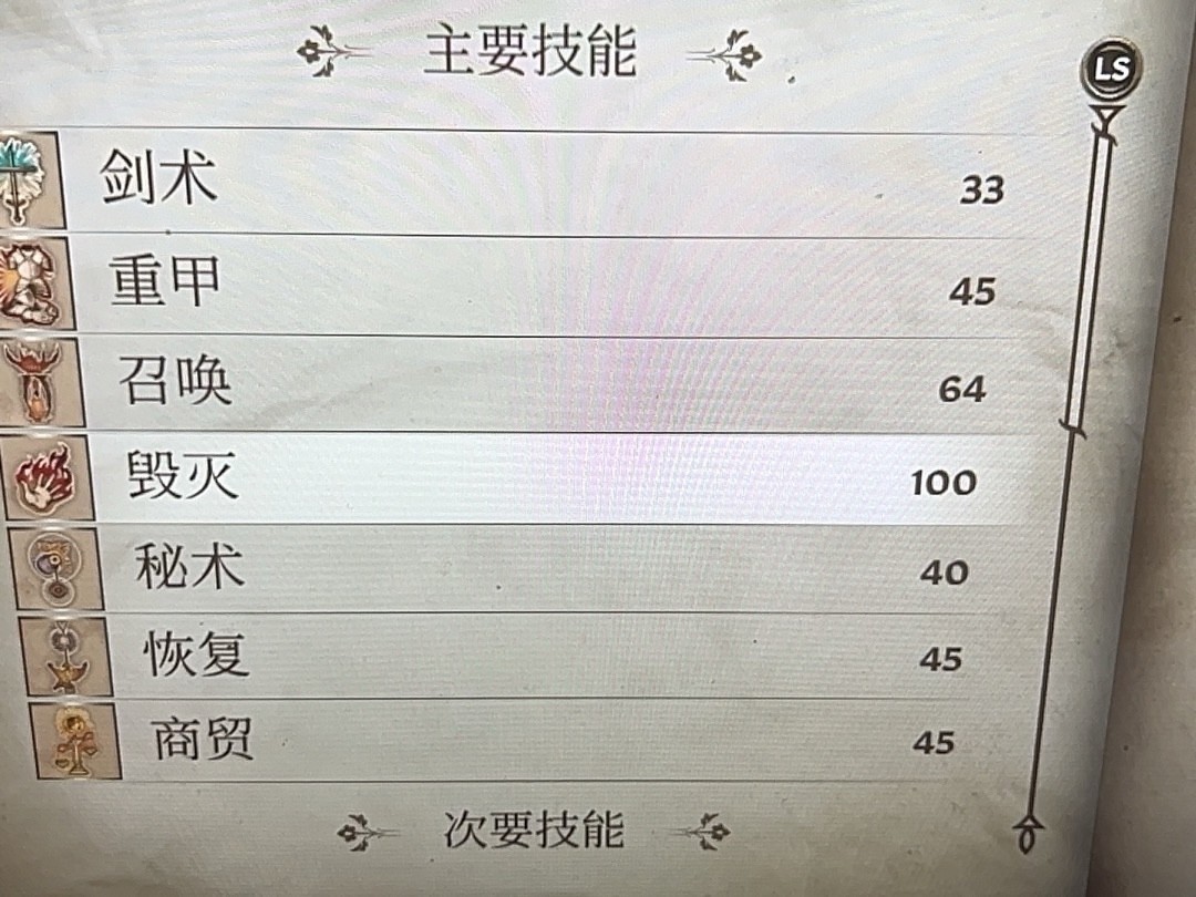 《上古卷轴4：湮灭重制版》毁灭系简单刷级方法分享