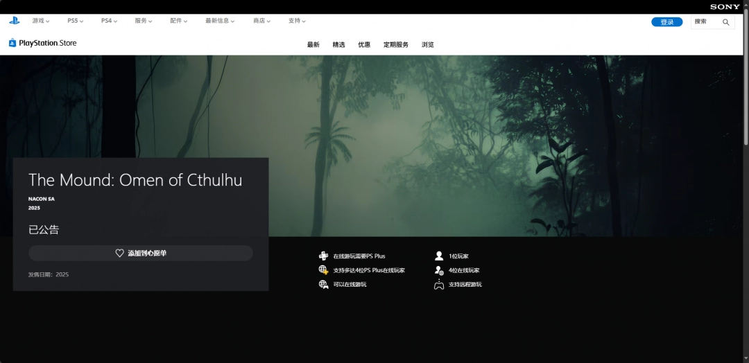 《The Mound: Omen of Cthulhu》游戏官网地址介绍