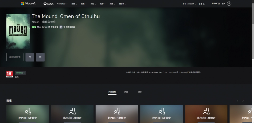 《The Mound: Omen of Cthulhu》游戏下载网址介绍