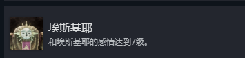 《光与影:33号远征队》支线成就分享