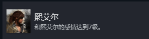 《光与影:33号远征队》支线成就分享