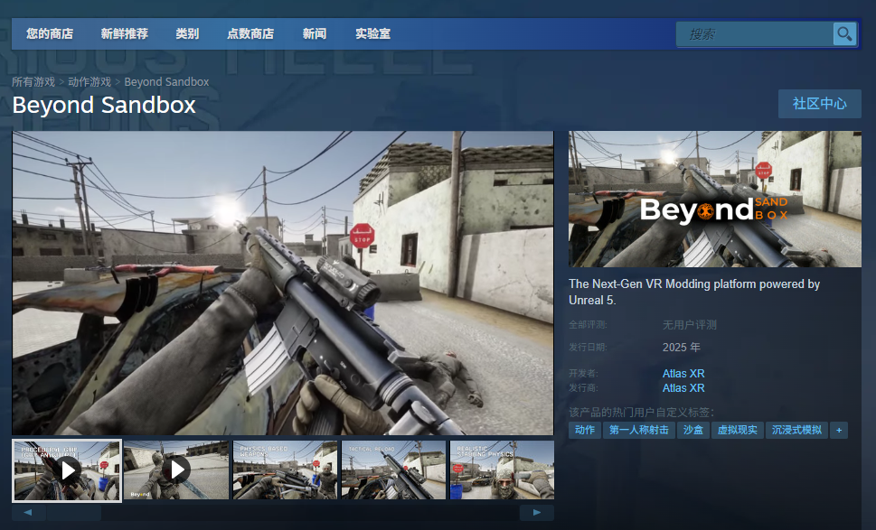 《Beyond Sandbox》游戏下载网址介绍