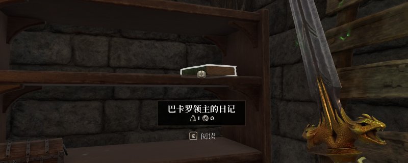 《上古卷轴4:湮灭重制版》战角城堡装备具体位置分享