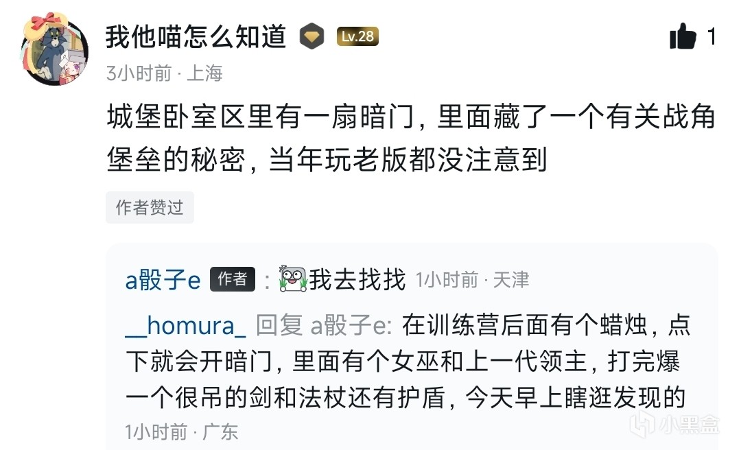 《上古卷轴4：湮灭重制版》战角城堡装备具体位置分享