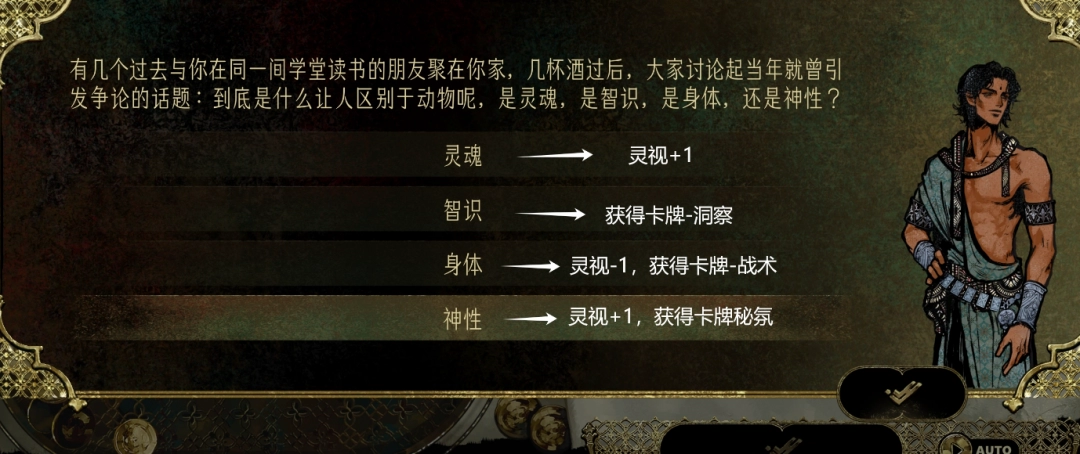 《苏丹的游戏》随机事件选项选择攻略分享