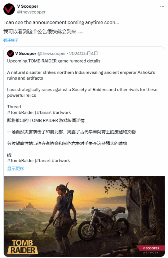 《古墓丽影》新作真要官宣了？爆料人：很快就能看到