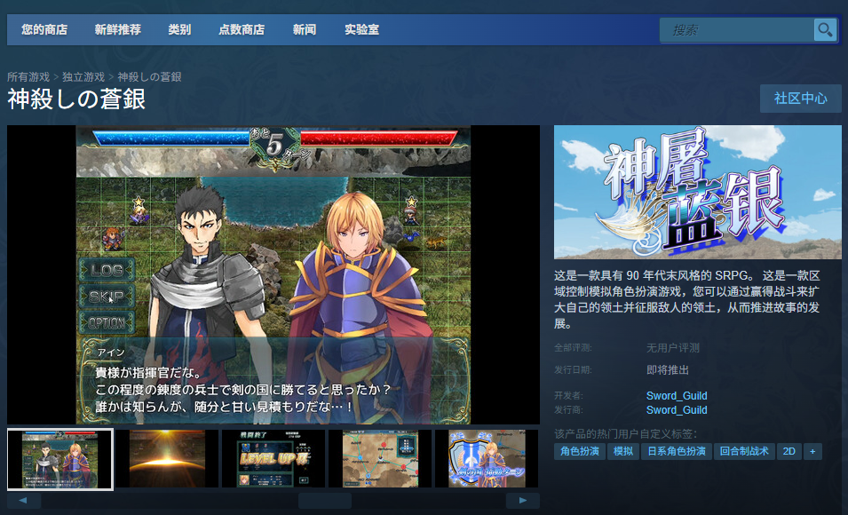 《神屠蓝银》游戏下载网址介绍