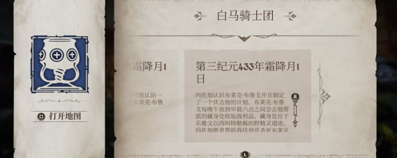 《上古卷轴4：湮灭重制版》开局最佳任务选择分享