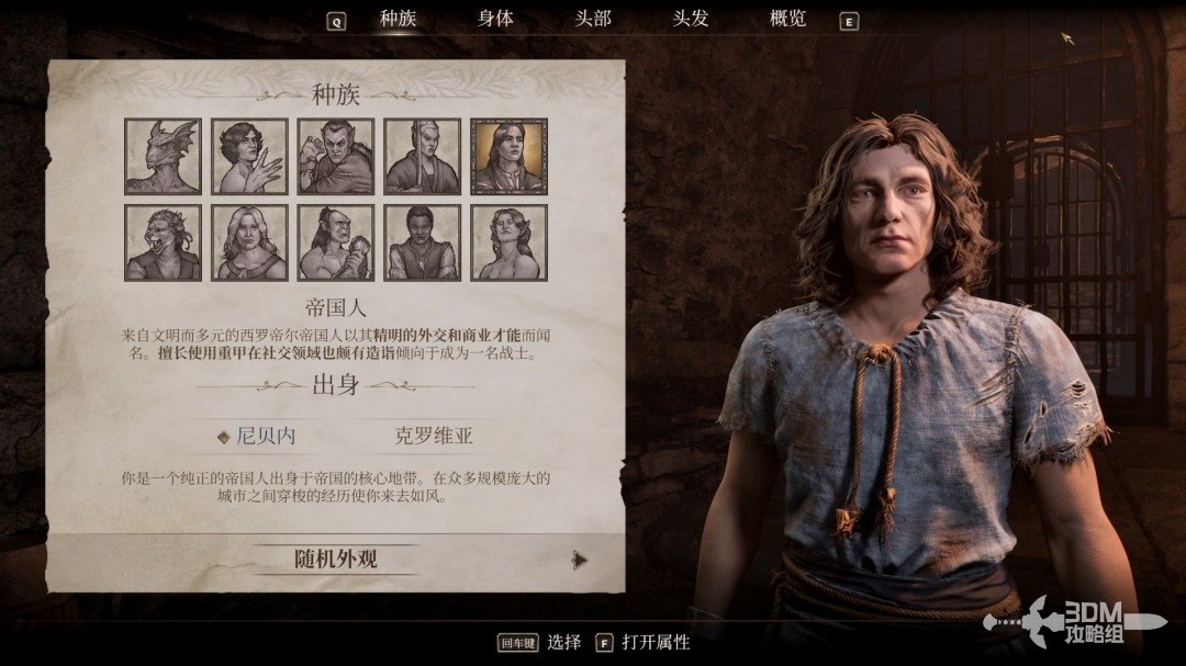 《上古卷轴4：湮灭重置版》主线全流程图文攻略