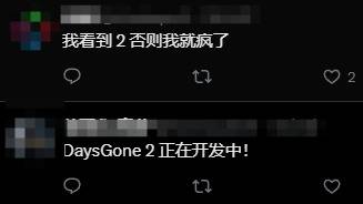 《往日不再》周边或暗示续集：衣服中间大大的“2”