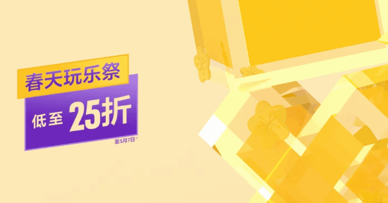 PS港服春天玩乐祭多款游戏骨折中！你买了哪些游戏？