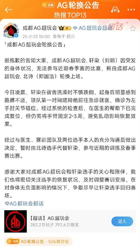 电竞选手洗澡一定要注意安全！又一战队选手洗澡骨折