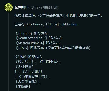 XGP玩家盛赞《33号远征队》：年度最佳游戏！