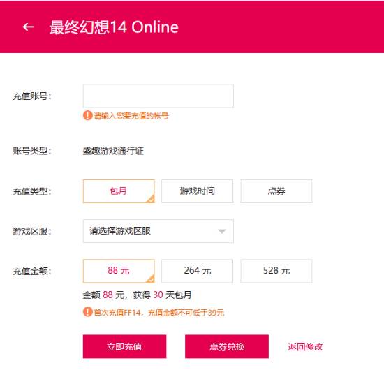 深夜男科：你最近一次为游戏消费是买了什么？