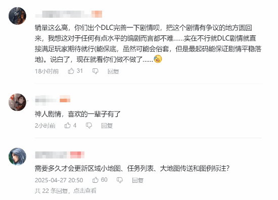 《光与影：33号远征队》B站报喜:销量百万！玩家希望完善争议剧情