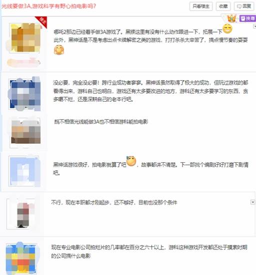哪吒有望改编游戏引热议：《黑神话》能否改编电影？