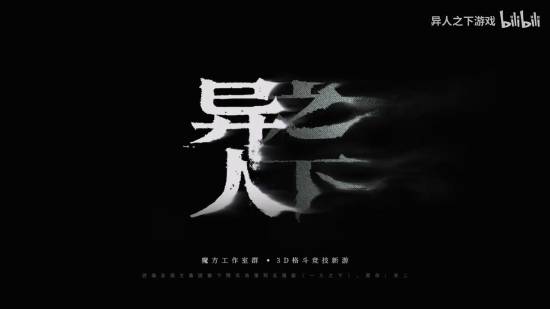 腾讯《异人之下》新实机！诸葛升技能超帅