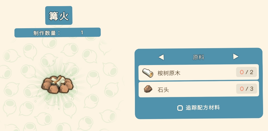 《金垦小镇》全光源一览