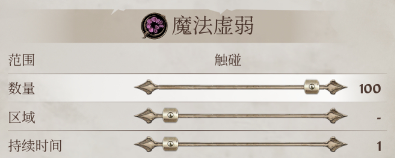 《上古卷轴4:湮灭重制版》法师增伤基本原理介绍