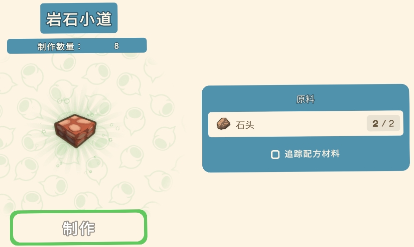 《金垦小镇》全建筑材料一览