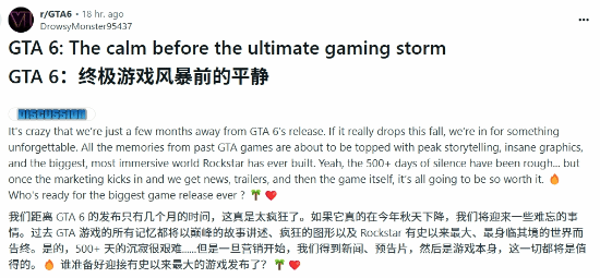 发售前的宁静？玩家热议《GTA6》将掀起“风暴”！