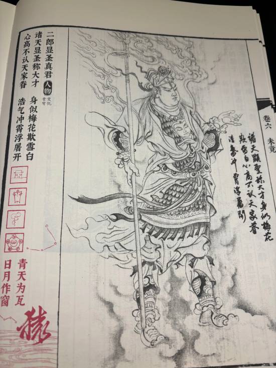 游民星空小编实拍《黑神话：悟空》影神图：质感超赞 四妹细节满满！