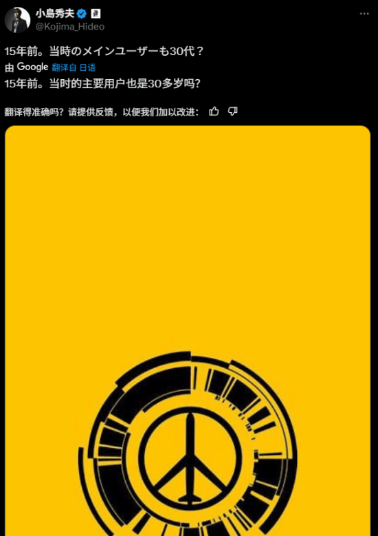 《合金装备：和平行者》迎来15周年 小岛秀夫询问：当时的玩家是不是都30多了?