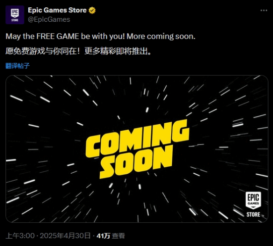 愿原力与你同在！Epic或送星战游戏纪念5月4日星球大战日