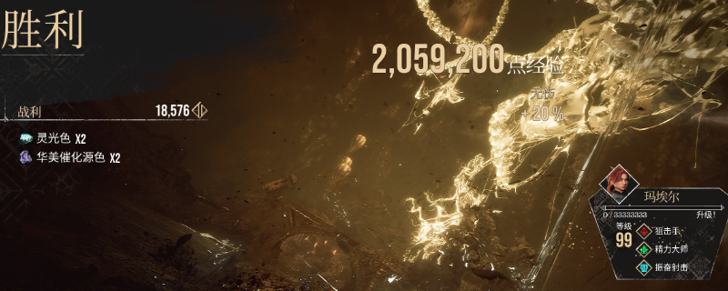 《光与影：33号远征队》中后期练级攻略分享