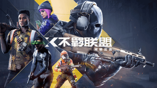 《不羁联盟》即将关服 其制作人锐评：工作室应向拉瑞安学习 而不是动视