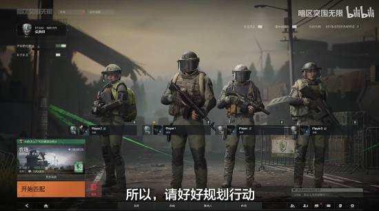 《暗区突围：无限》模式介绍：\”安全区\”现已解锁！