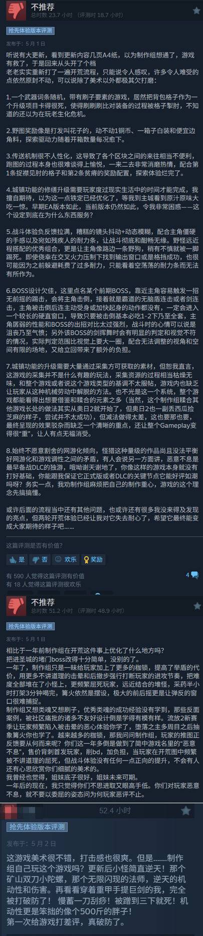 《恶意不息》Steam突遭大量差评！新更新成原罪