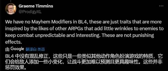 《无主之地4》删除前作的混乱模式 创意总监：绝不会像前作那样折磨玩家