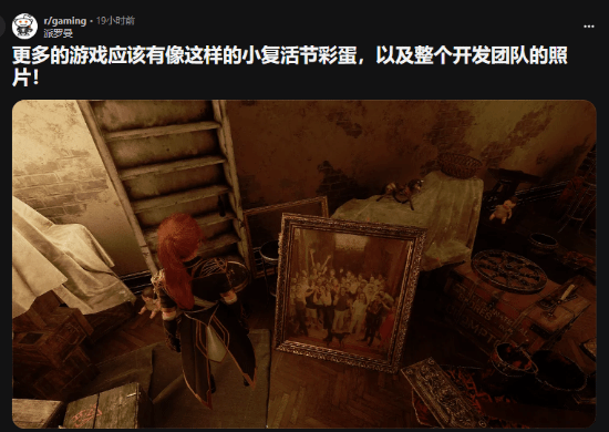 《光与影》暖心彩蛋引热议：厂商都该向它学习！