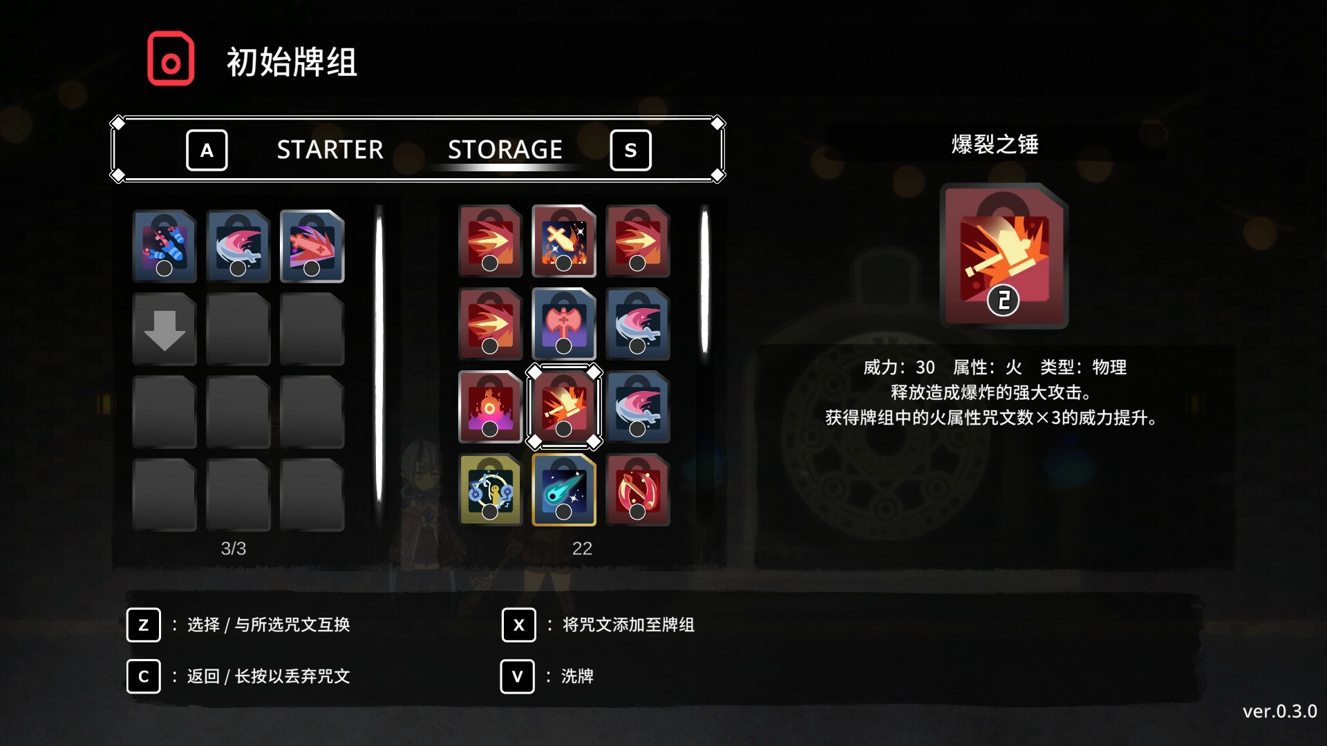 符文谐鸣士/Code Reactors