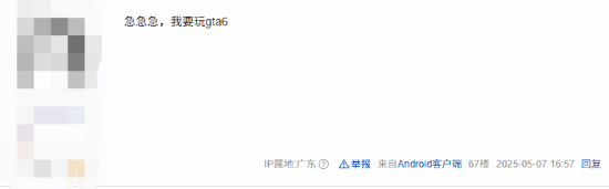 GTA6宣传片引吧友热议：赶快端上来吧！