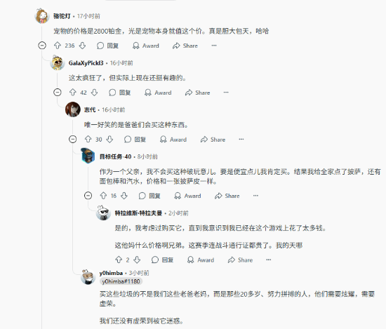 暗黑4×《剑风》联动商品总价达150美元 玩家怒喷暴雪