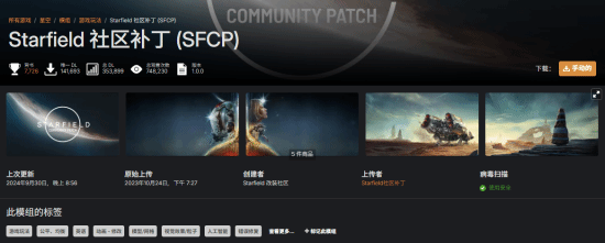 《星空》MOD作者们已开始弃游：都玩《老滚4》去了