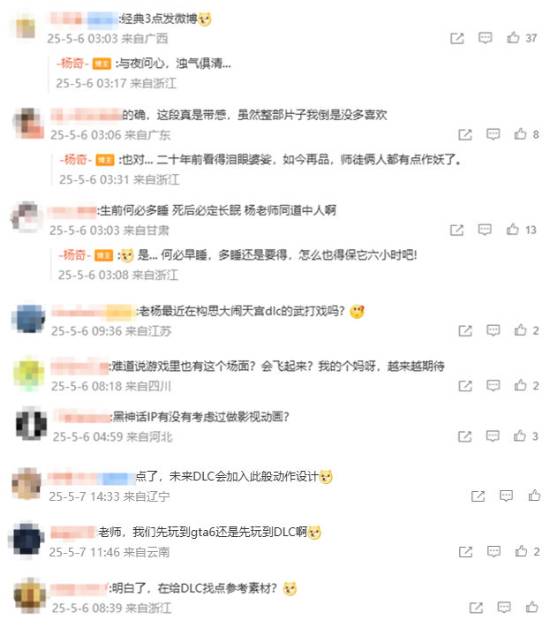 杨奇称赞《卧虎藏龙》知名片段！《黑神话：悟空》DLC是否要借鉴它？