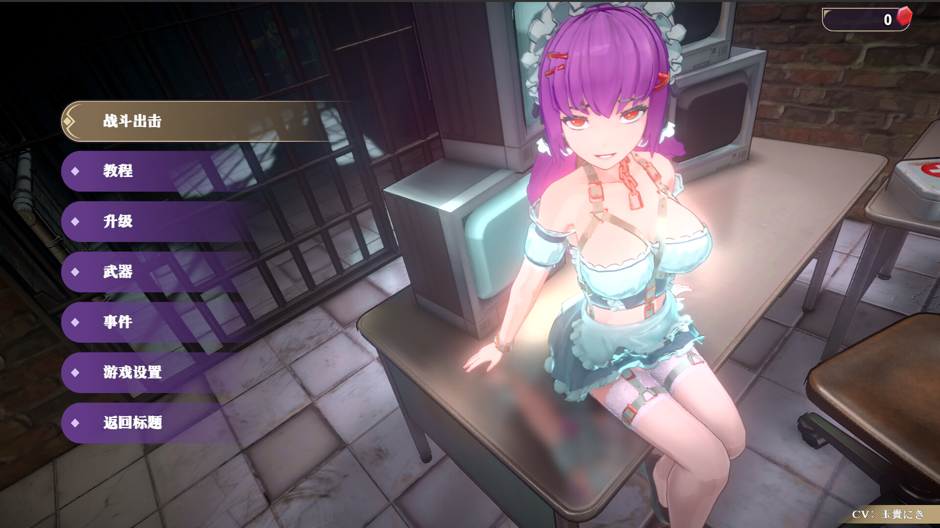 邪恶屠戮者/EvilSlayer