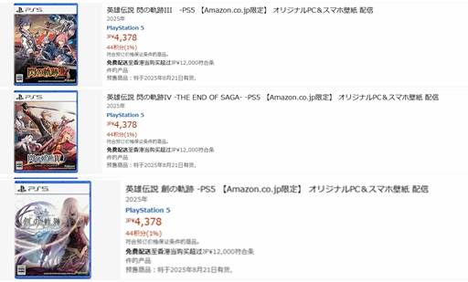 《轨迹》系列多款作品将登PS5平台！实体版定价219元