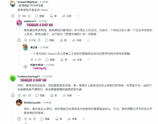 《GTA6》神秘卷发男引发玩家猜测：或是女主兄弟
