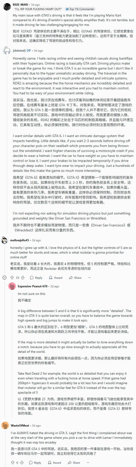 玩家希望《GTA6》的驾驶体验更像GTA4 而不是前作